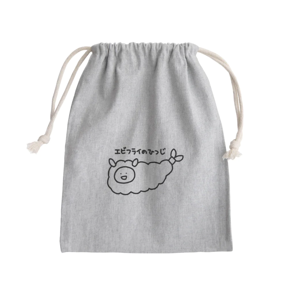 さかもとこのみのグッズやさんのエビフライのひつじ Mini Drawstring Bag