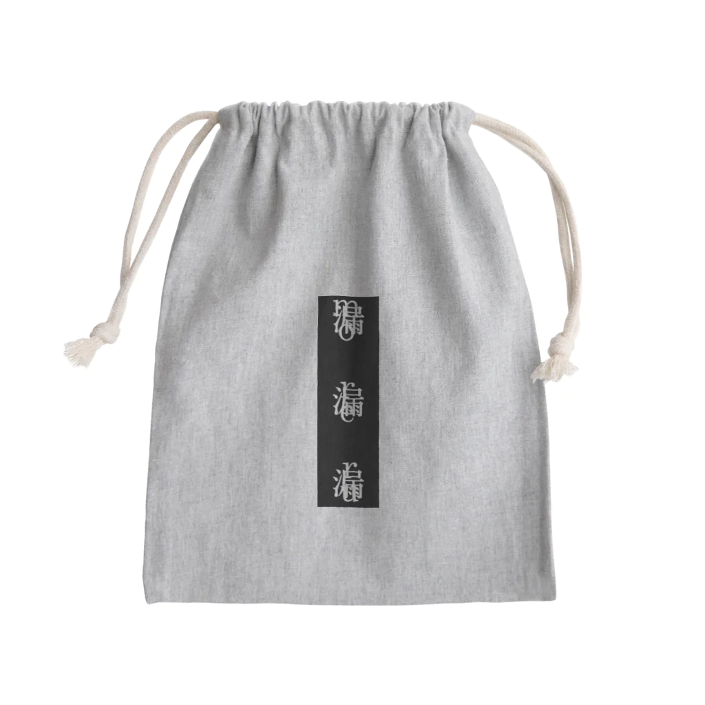 Kire_Ta_OtakuのщЫ┛ Mini Drawstring Bag