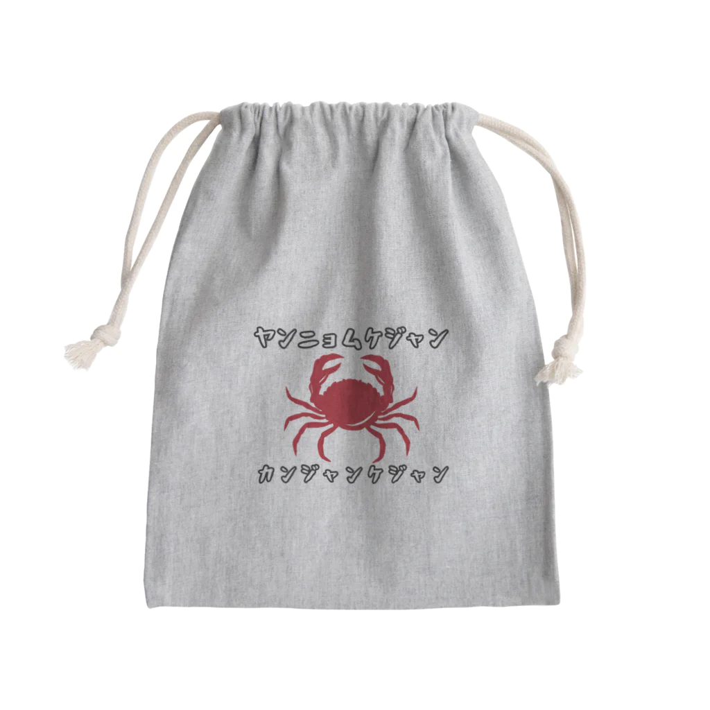 antartのヤンニョムケジャン Mini Drawstring Bag