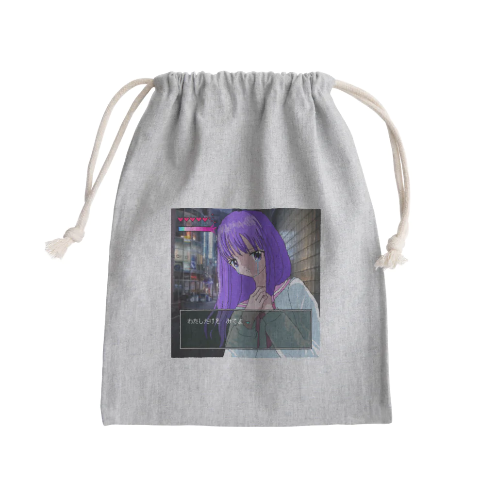 なのわたしだけを　みてよ Mini Drawstring Bag