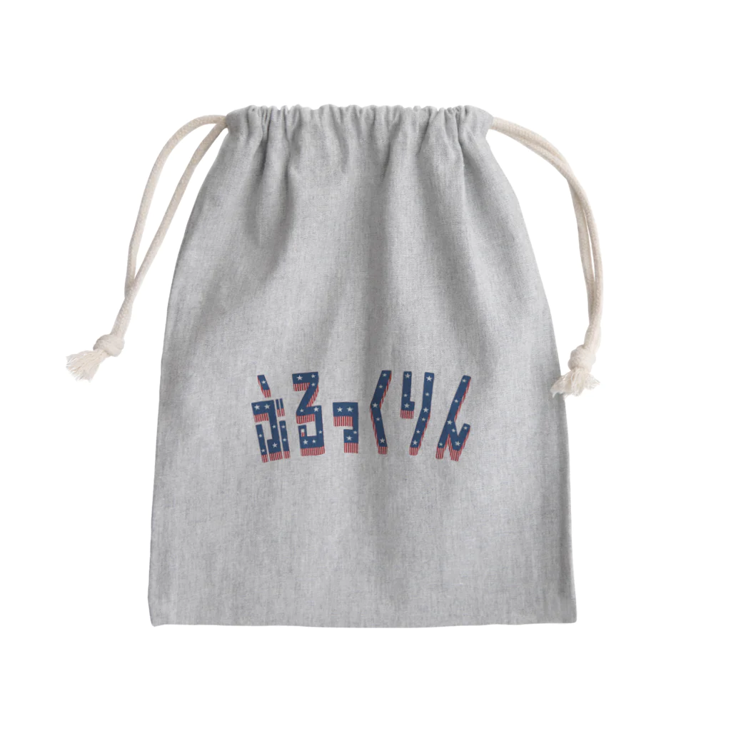 stickysyrupsのぶるっくりん Mini Drawstring Bag