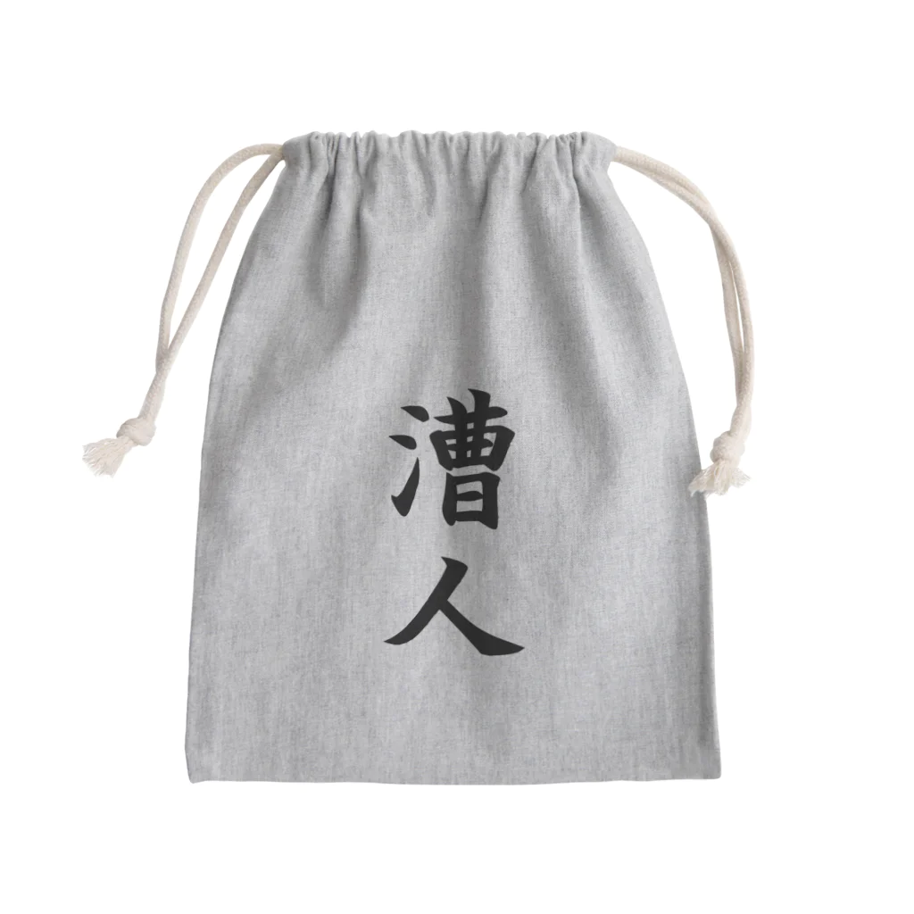 nmzfishの漕人 Mini Drawstring Bag