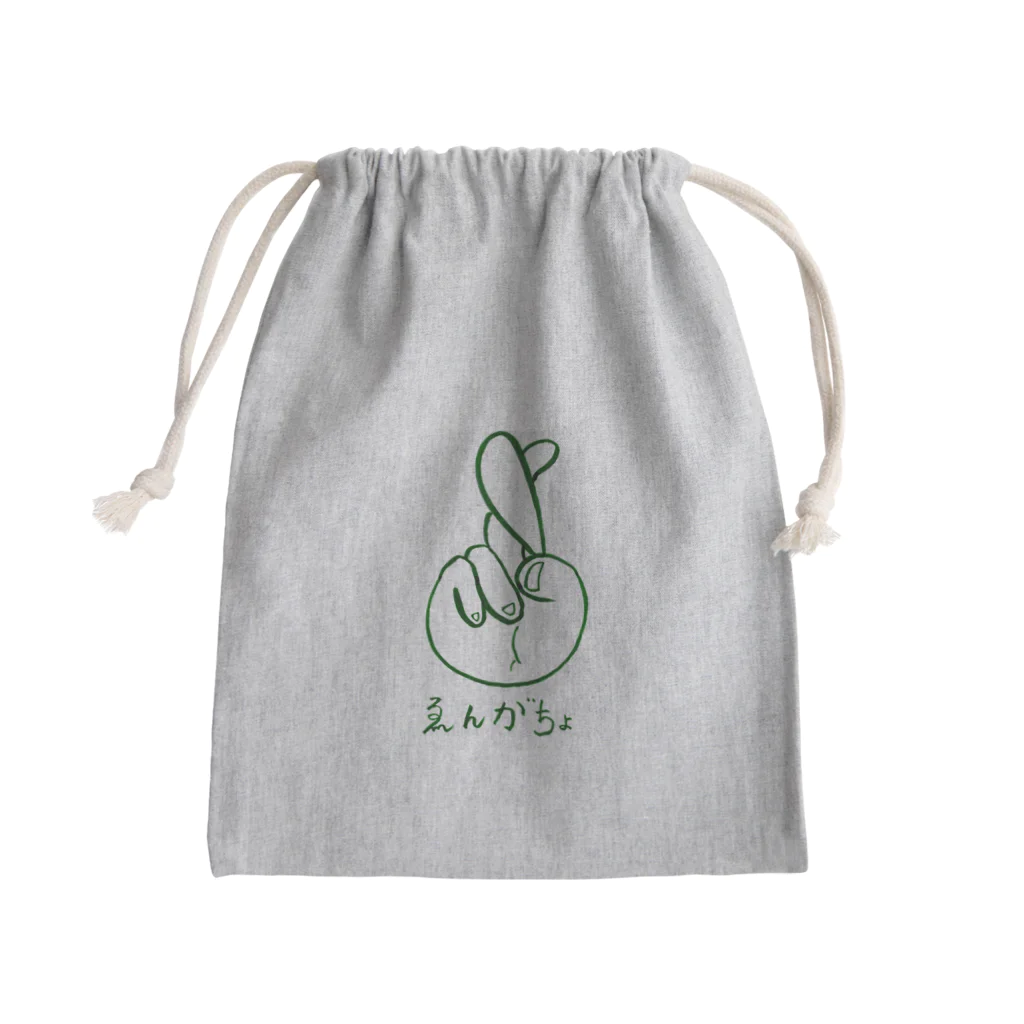 thee good night boysのえんがちょ！ Mini Drawstring Bag