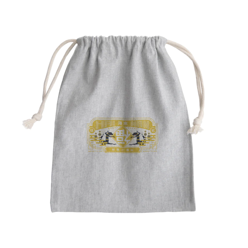 爬虫類グッズ メッサヌンサ - M.R.Sのちゃいなんハイナン - 黄色ver- Mini Drawstring Bag