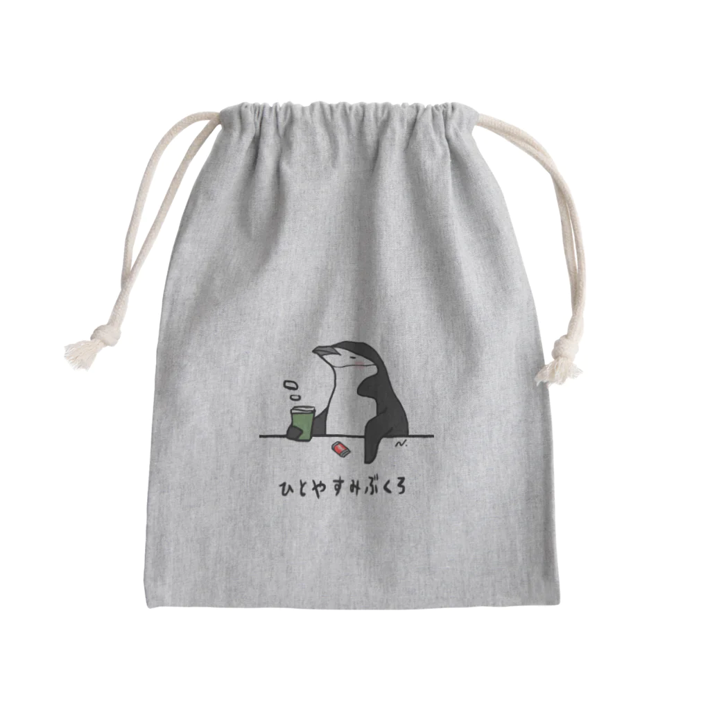 GARUGOROのひとやすみぶくろ Mini Drawstring Bag