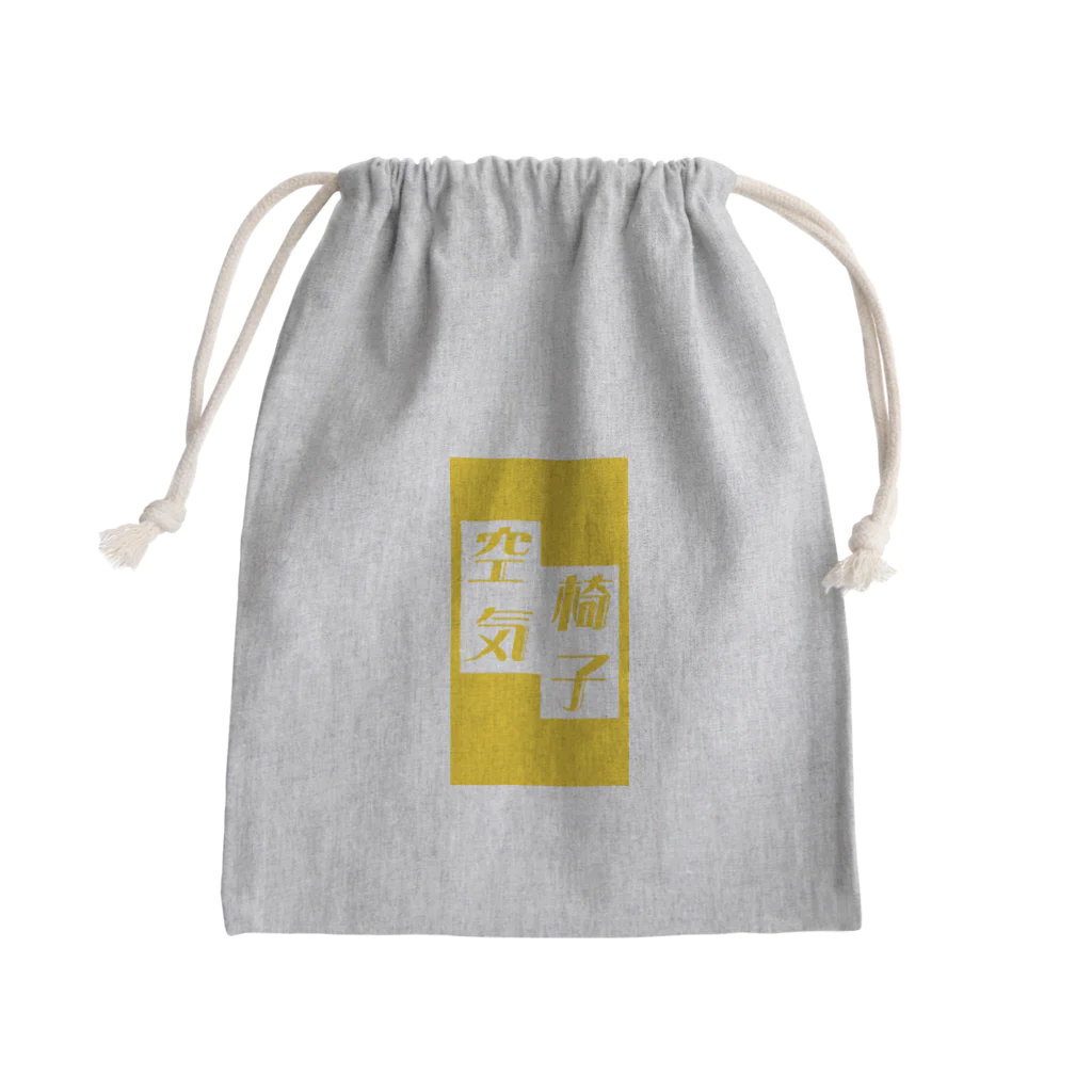 空気椅子の空気椅子のロゴです Mini Drawstring Bag