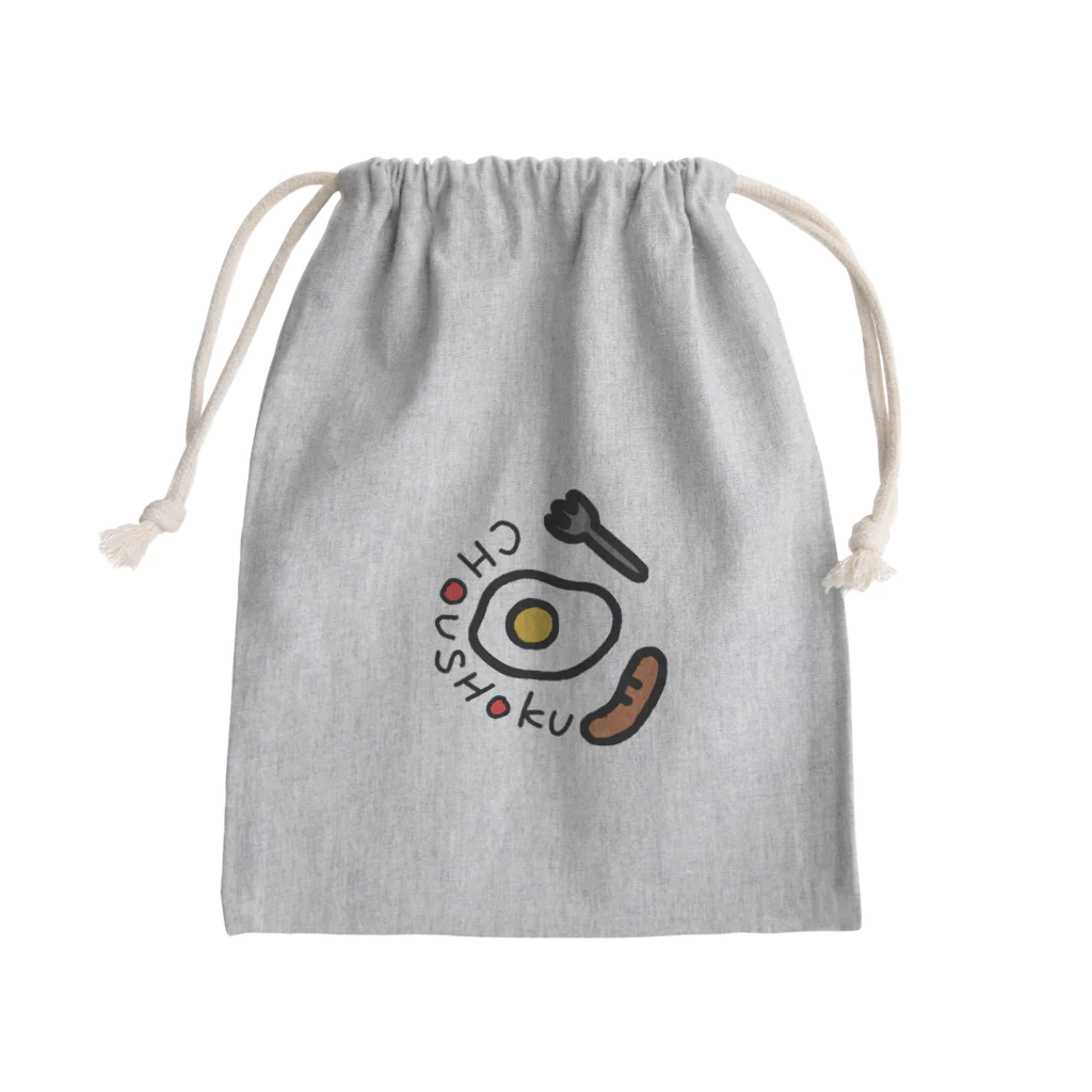 ねこぜの朝食 Mini Drawstring Bag