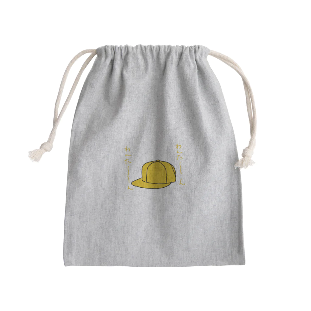 ブロッコリーの黄色い帽子　わんた〜ん Mini Drawstring Bag