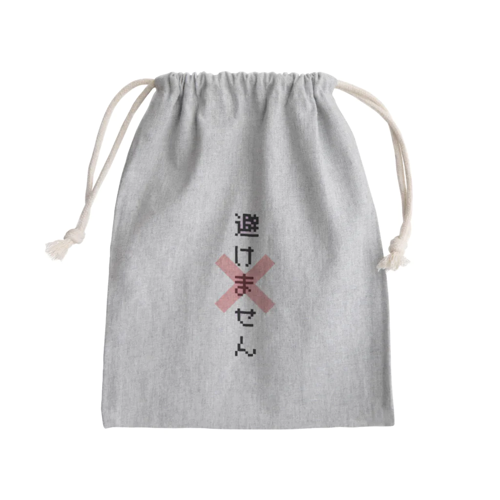 ダイナマイト87ねこ大商会の強い意思を持つ貴方へ Mini Drawstring Bag