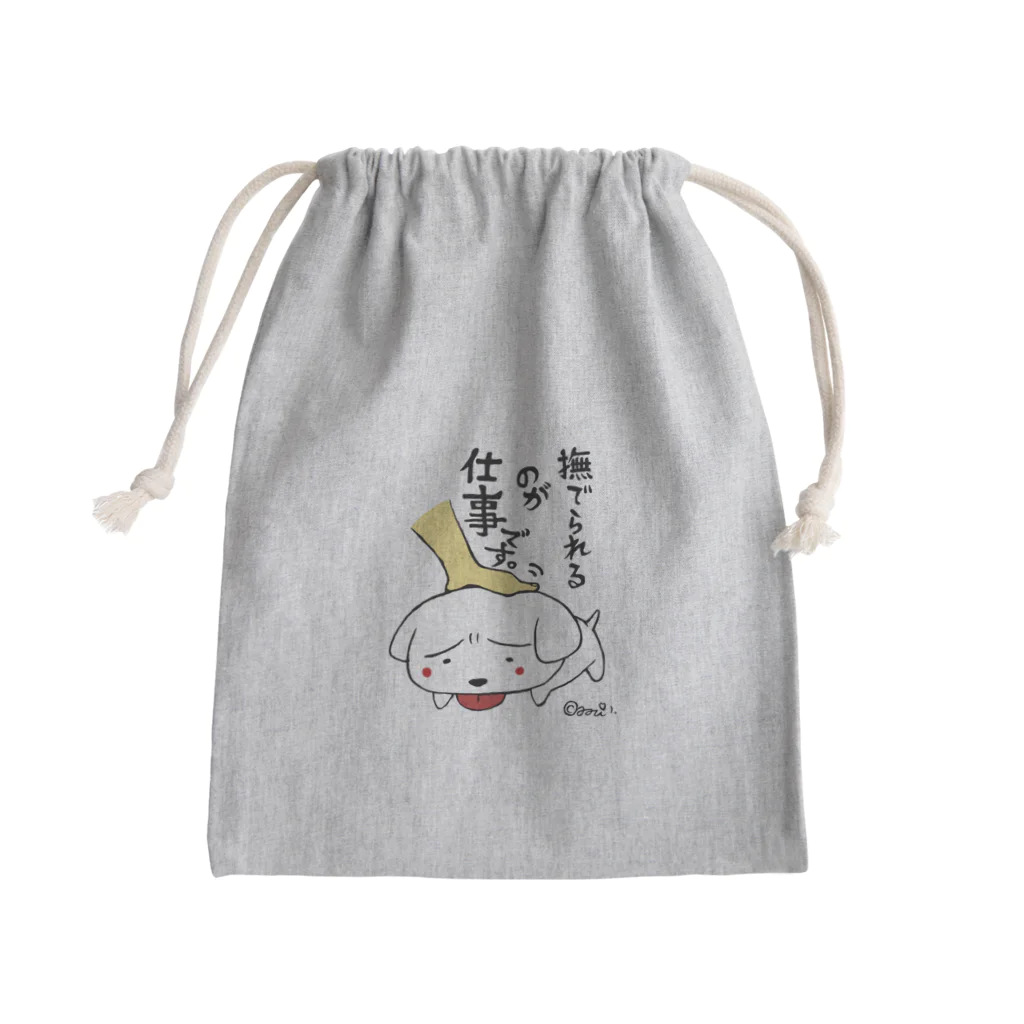 みみぴいのまめだいふく（勤務中） Mini Drawstring Bag