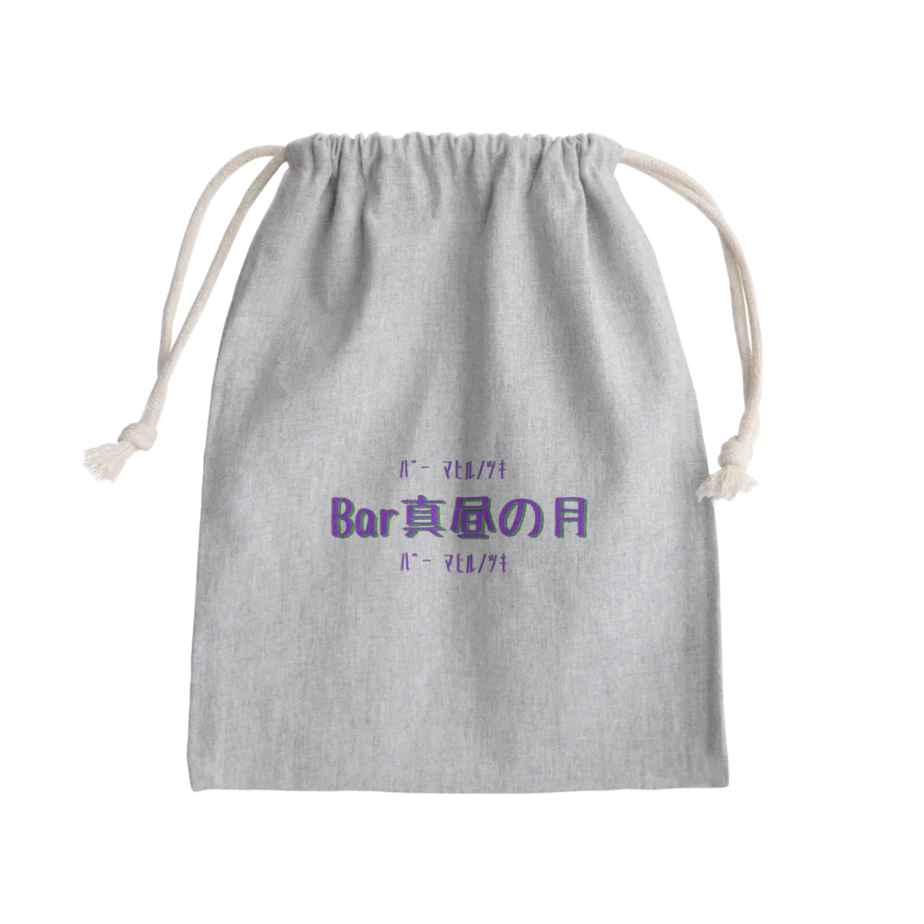 Bar真昼の月のBar真昼の月のやつ Mini Drawstring Bag