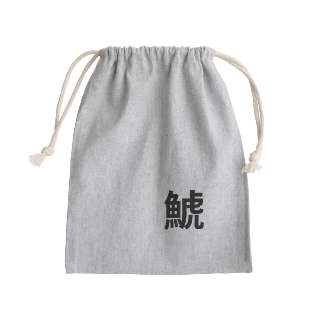 サーフィン 武田の鯱 Mini Drawstring Bag