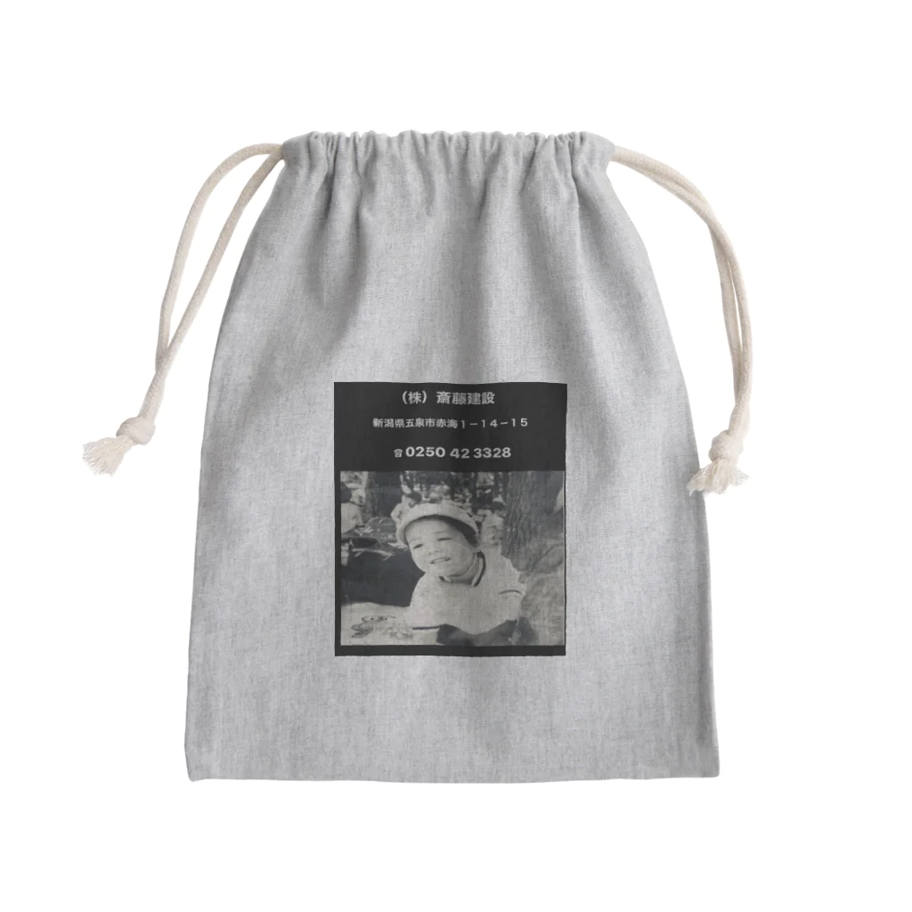 廃人産業official shopのサイケン Mini Drawstring Bag