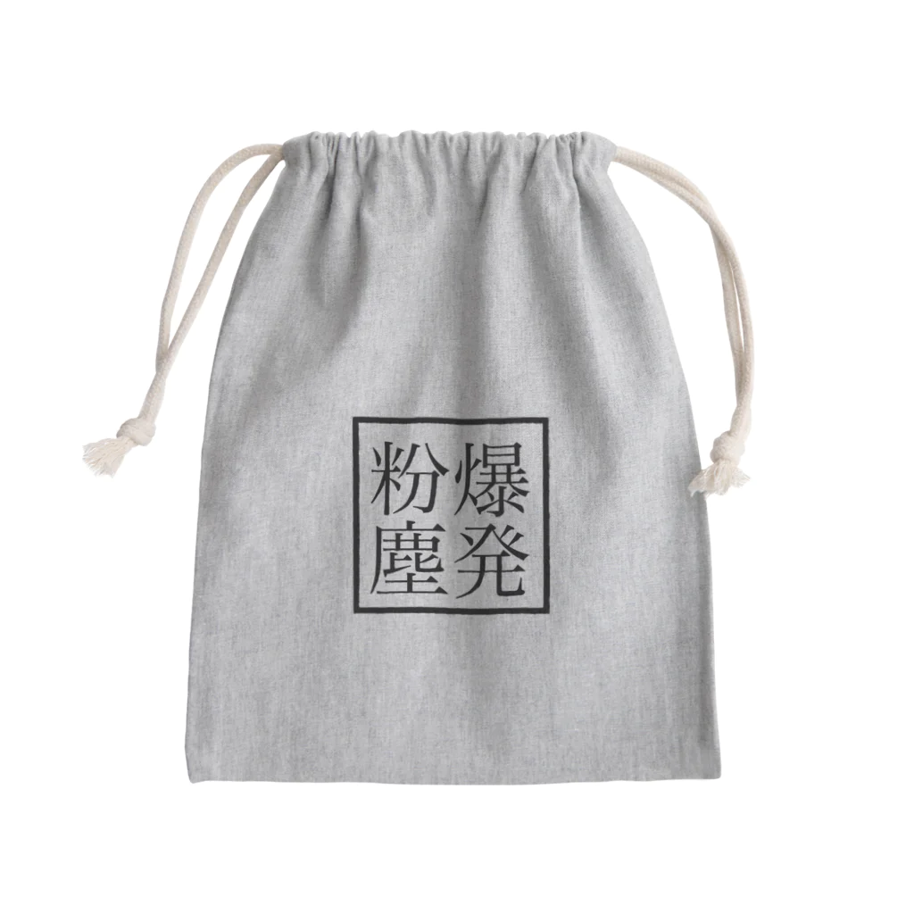 平成は終わったの指詰め Mini Drawstring Bag