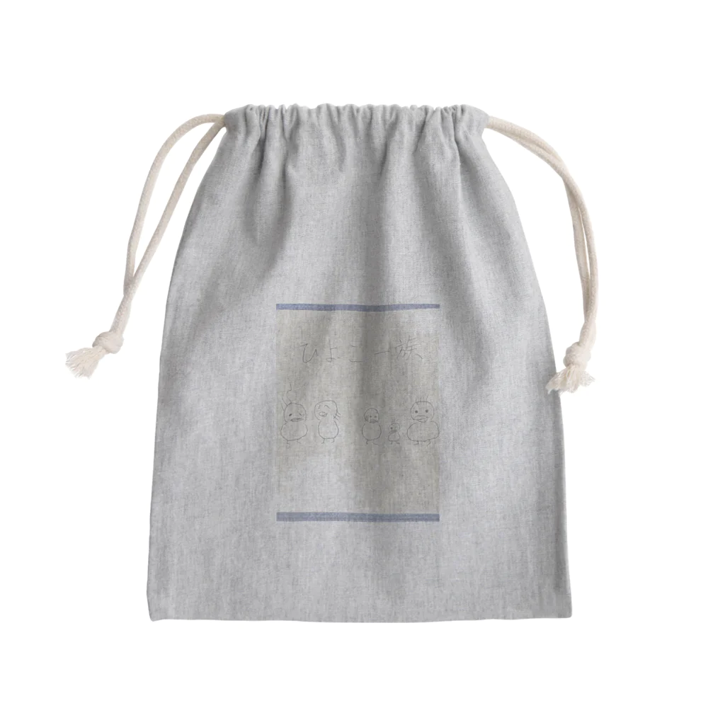 haruakinaoのひよこ一族 Mini Drawstring Bag