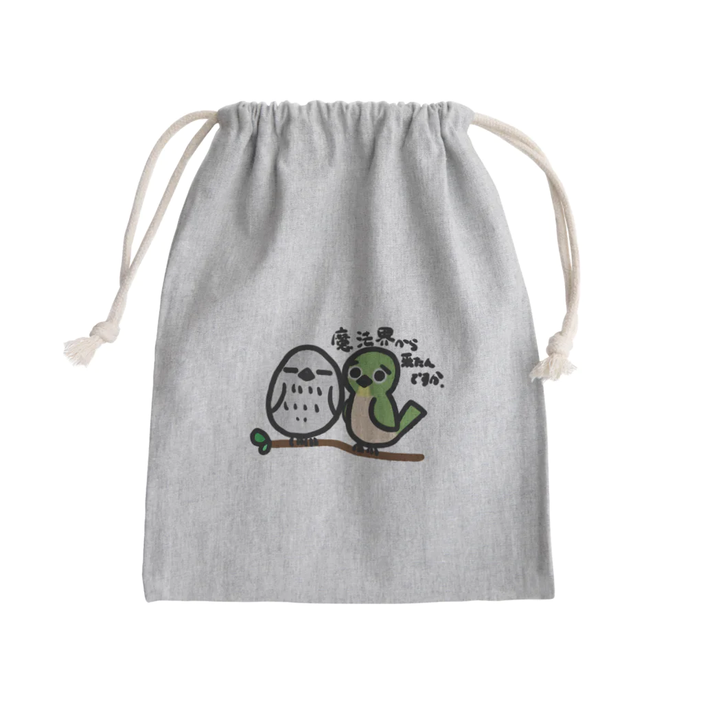 庭にくるコトリからのメジロちゃんと魔法のあれ　きんちゃく Mini Drawstring Bag