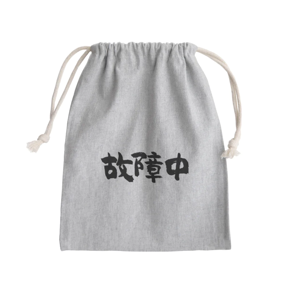 風天工房の故障中（黒） Mini Drawstring Bag