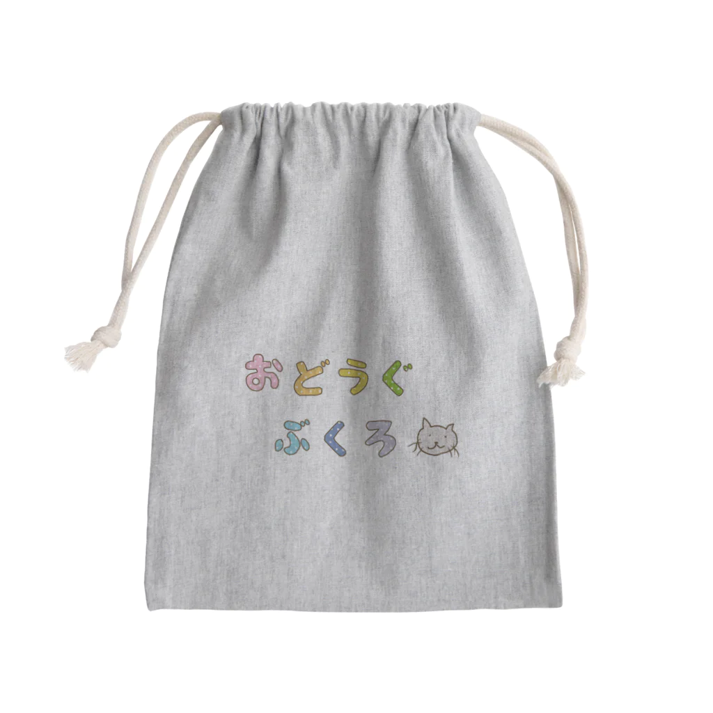 ネコのムニエルのネコのお道具袋 Mini Drawstring Bag