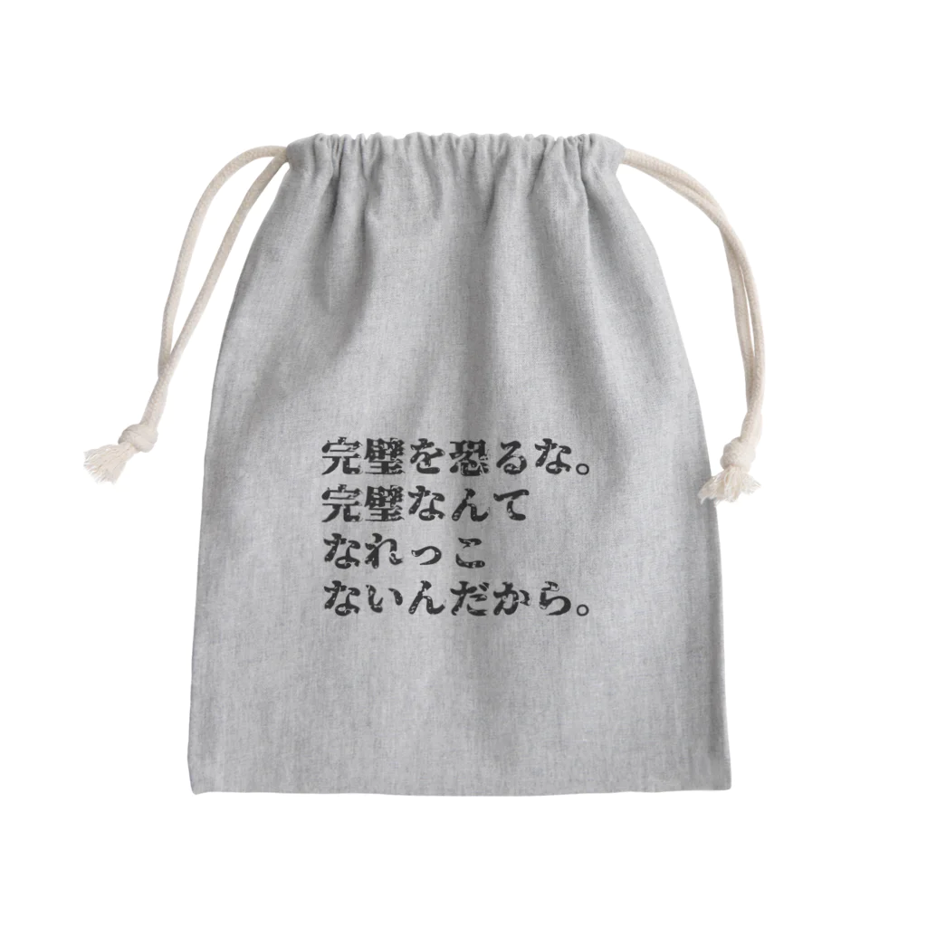 ひよこねこ ショップ 1号店のダリ名言 Mini Drawstring Bag