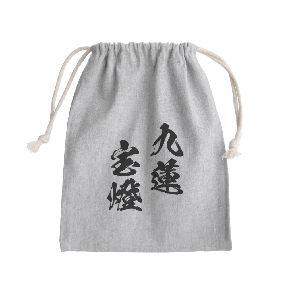 風天工房の九蓮宝燈（チューレン​ポウトー）黒 Mini Drawstring Bag