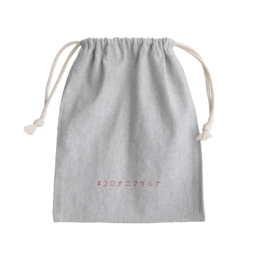 旅路ゆうのコロナニマケルナ サンゴ色 Mini Drawstring Bag