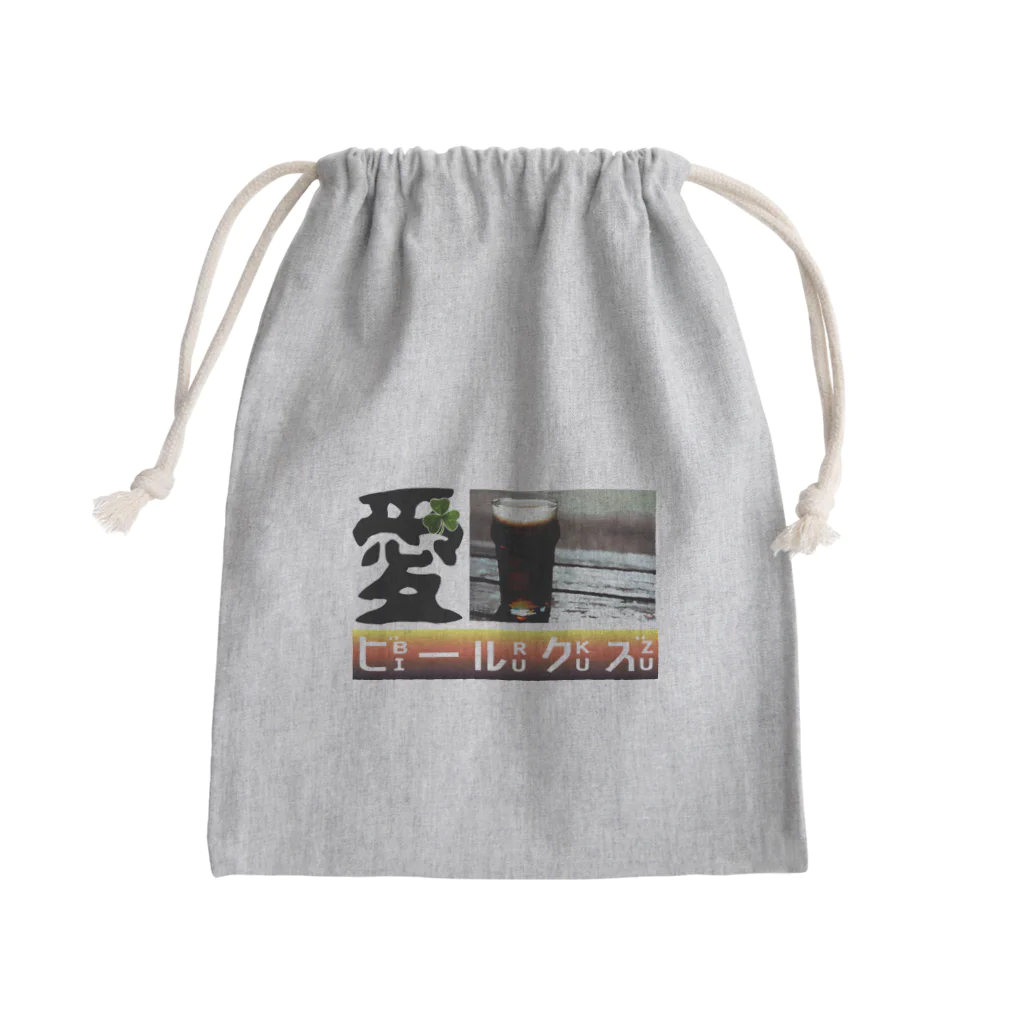 甘露煮屋 SUZURI支店の愛・ビールクズ Mini Drawstring Bag