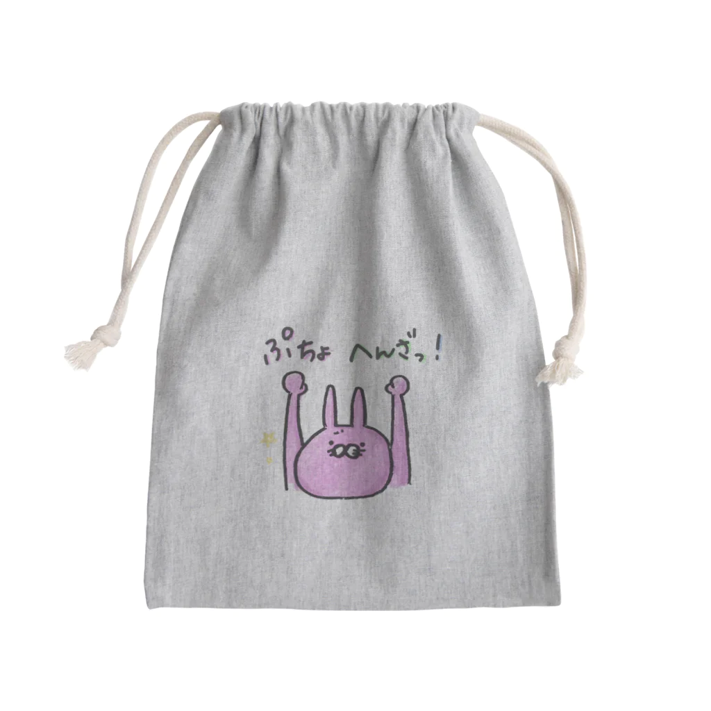 ミクネのぷちょへんざっうさぎ Mini Drawstring Bag