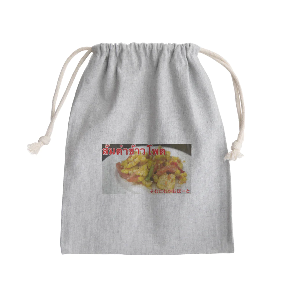 バンコクのプロ忍者のソムタムカオポート Mini Drawstring Bag