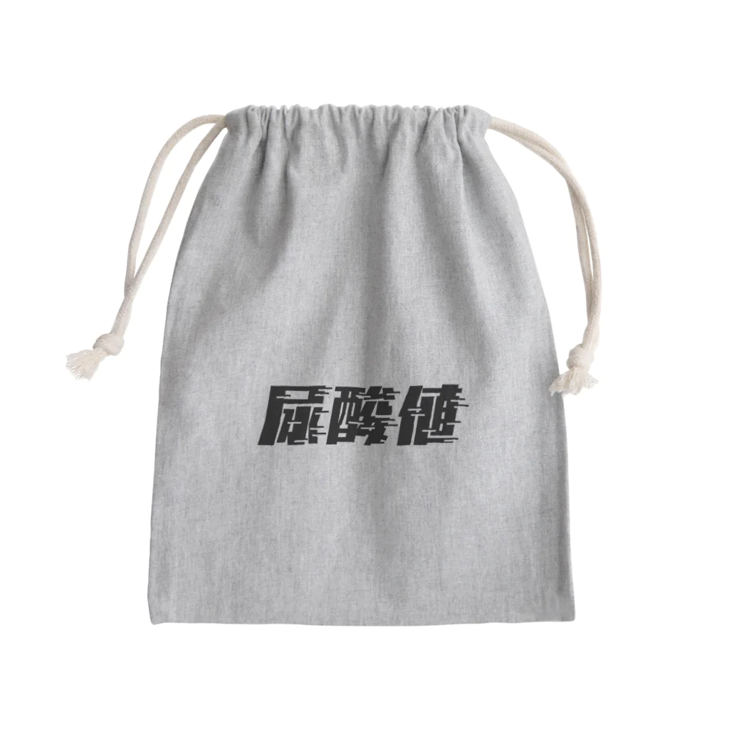 SANKAKU DESIGN STOREの光の速度で上がる尿酸値。 黒 Mini Drawstring Bag