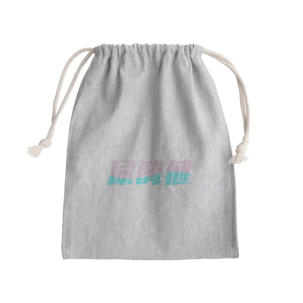 SANKAKU DESIGN STOREの光の速度で上がる尿酸値。 ネオンカラー Mini Drawstring Bag