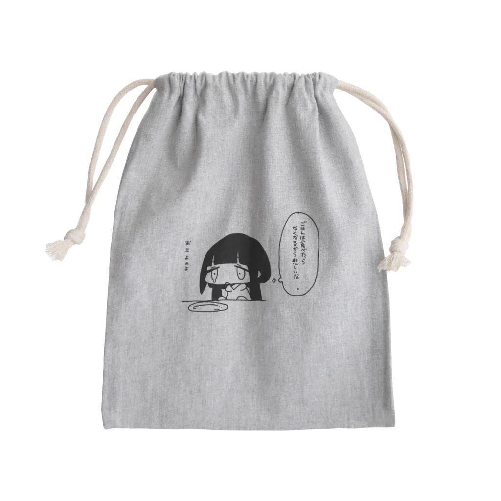 ぬくぬくにぎりめしのごはんは食べたらなくなるから悲しいな Mini Drawstring Bag