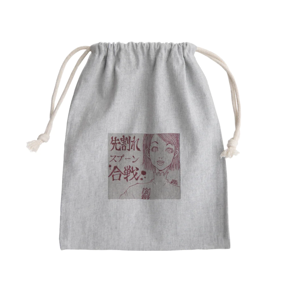 よかったらどうぞの先割れスプーン Mini Drawstring Bag