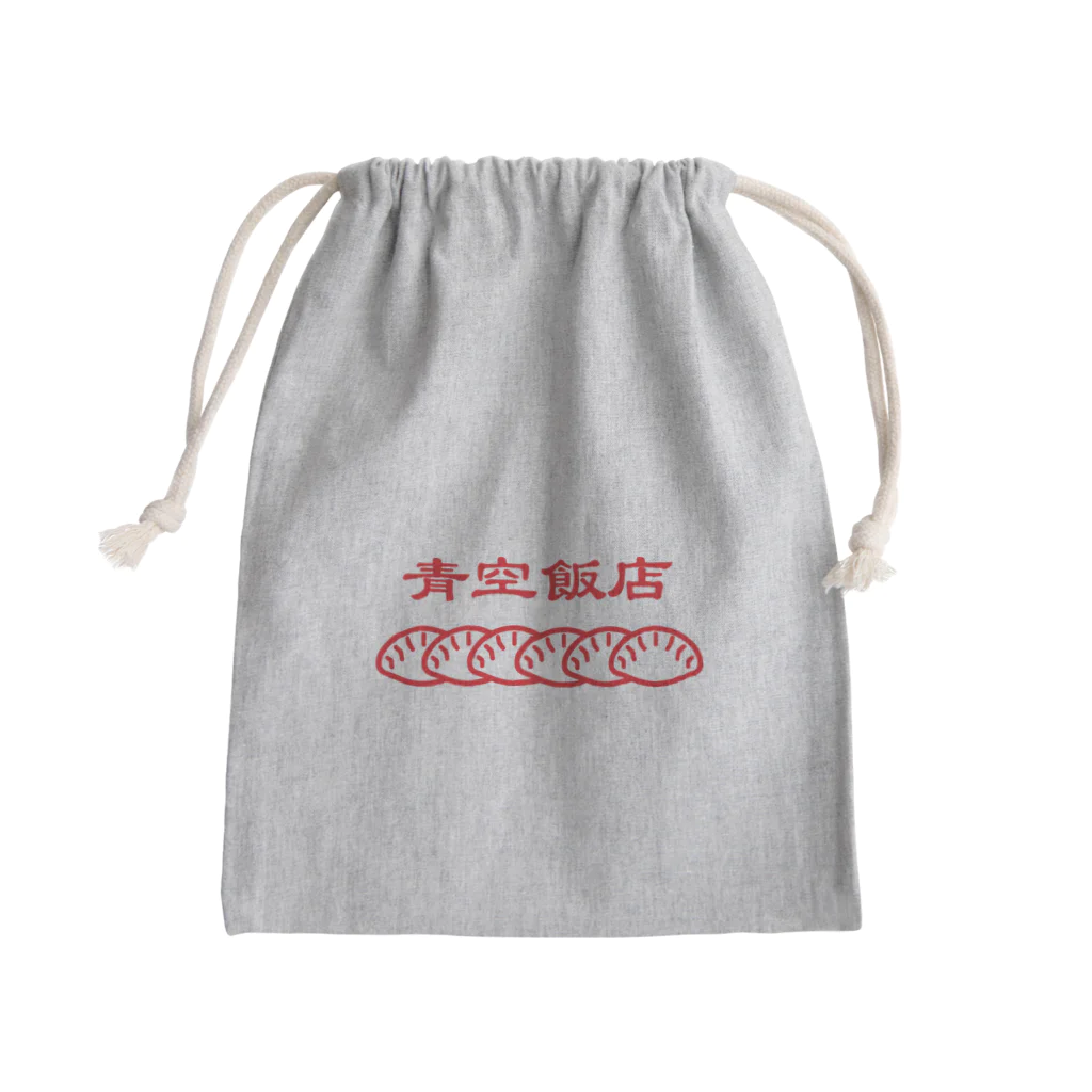 些細な心の日曜日の青空飯店-餃子 Mini Drawstring Bag