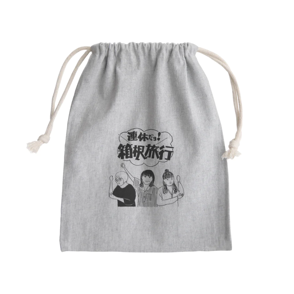 ミノリカワ手榴弾の連休だよ！箱根旅行 Mini Drawstring Bag