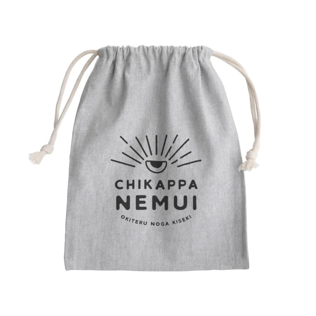 SANKAKU DESIGN STOREのちかっぱ眠い。～起きてるのが奇跡～ひとつめ黒 Mini Drawstring Bag