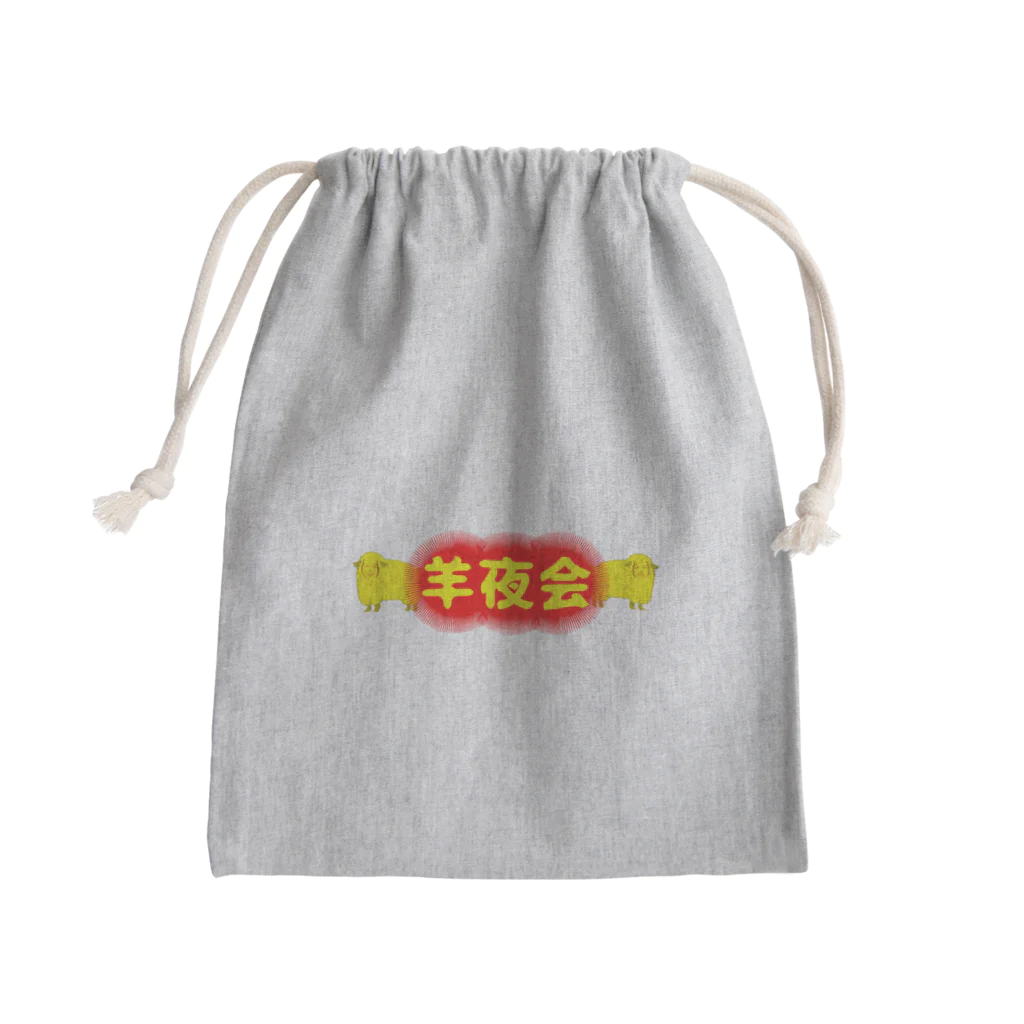 権田原商会の羊夜会　赤 Mini Drawstring Bag