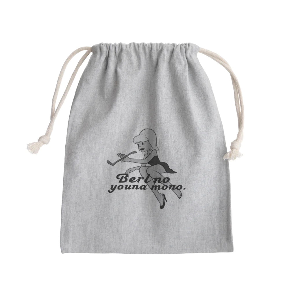 福田武比呂のBerl no youna mono（バールのようなもの） Mini Drawstring Bag