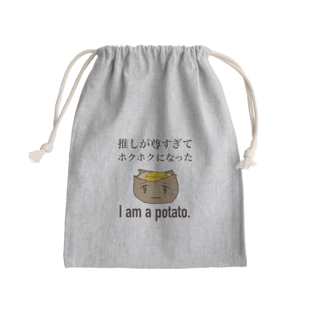 ハナイトのわたしはおいも。 Mini Drawstring Bag