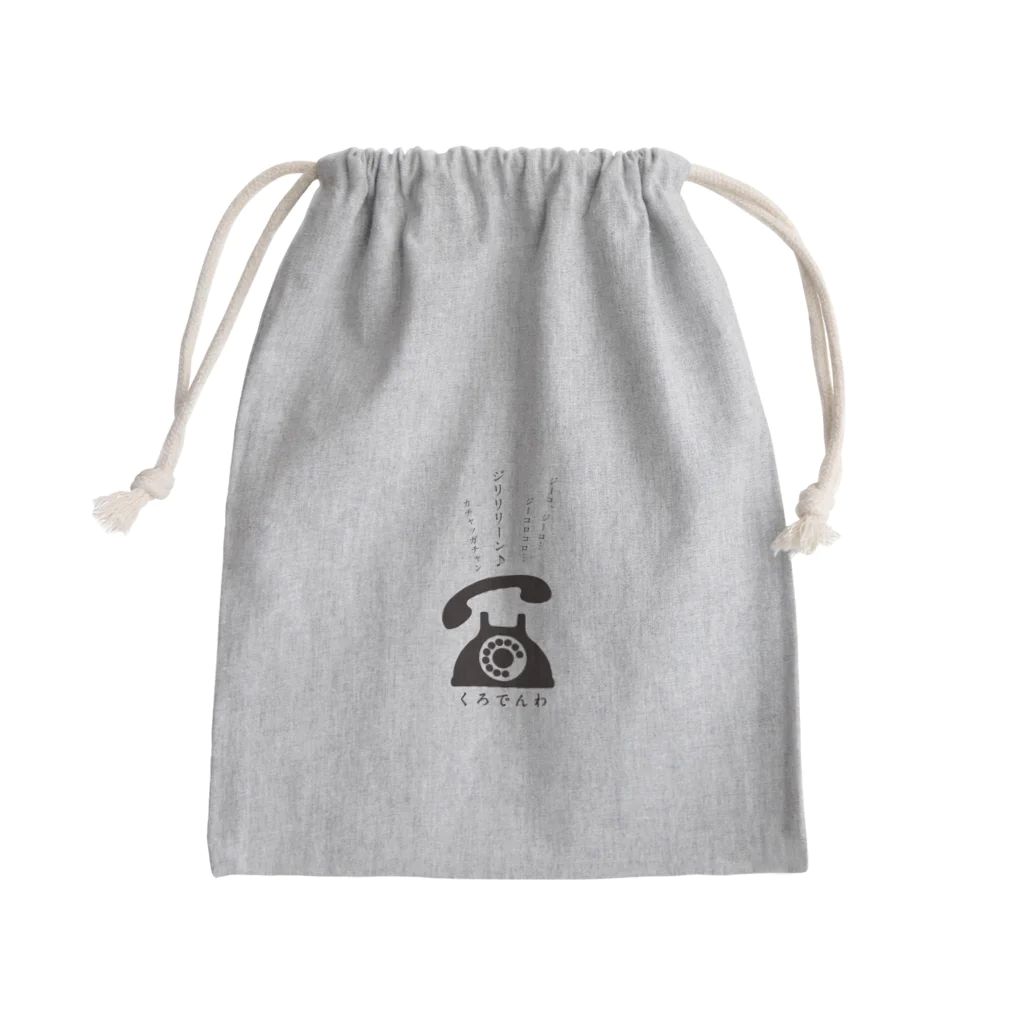 kotyae★roomのくろでんわ Mini Drawstring Bag