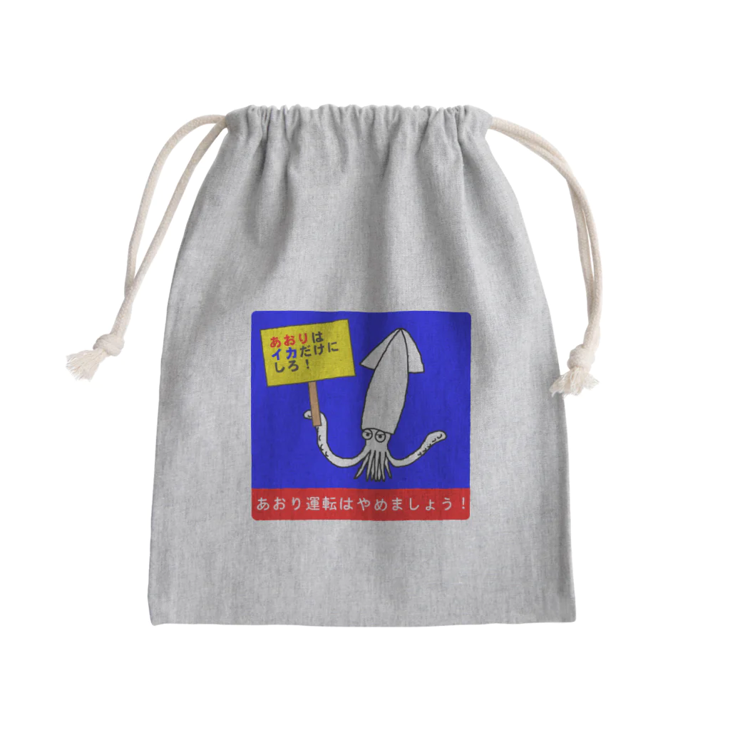 おばじゅう（おばけかいじゅう）のあおりはイカだけにしろ Mini Drawstring Bag