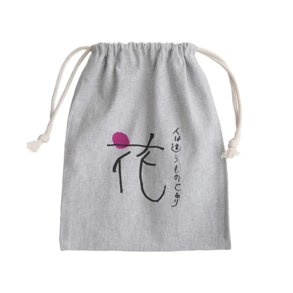 すぅさんのイラストグッズショップの文字デザイン「花」withポエム Mini Drawstring Bag