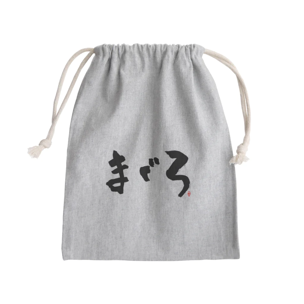 Taisan.NYCのまぐろ　文字　黒 Mini Drawstring Bag