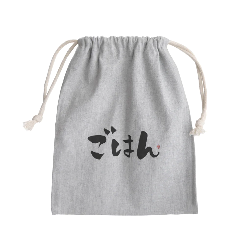 Taisan.NYCのごはん　文字　黒 Mini Drawstring Bag