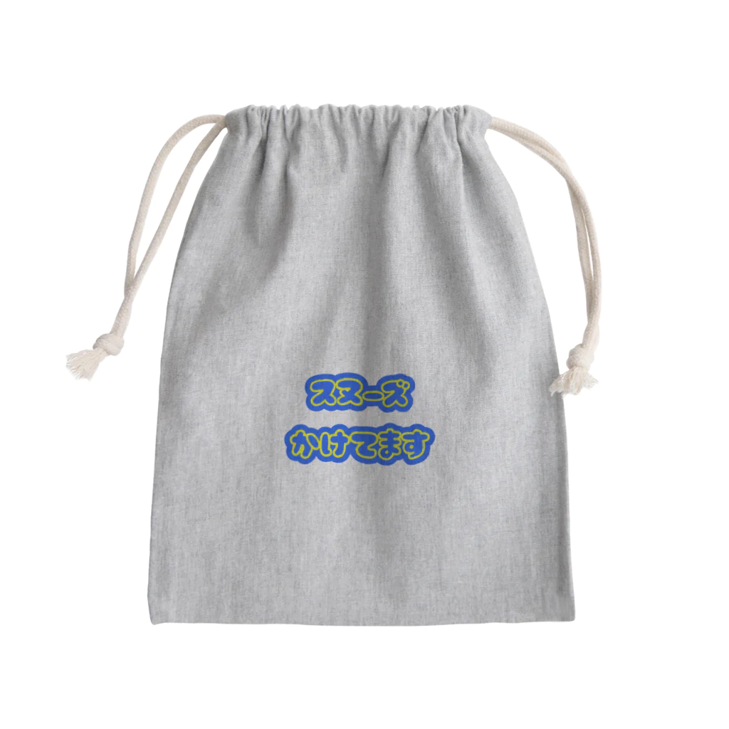 p-nekoのスヌーズなしでは起きれません Mini Drawstring Bag