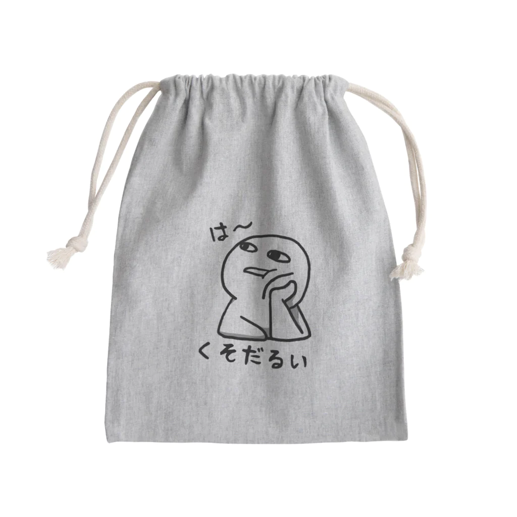 思う屋のは～くそだるい Mini Drawstring Bag