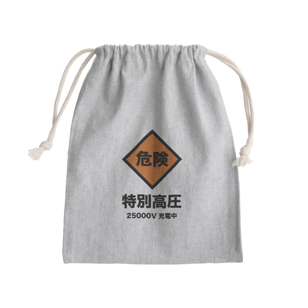 IGOHの特別高圧危険 Mini Drawstring Bag