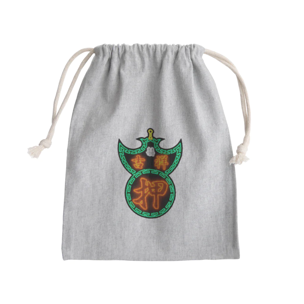 九龍吉祥遊戯中心- Kowloon Lucky Game Center-の質屋看板 Mini Drawstring Bag