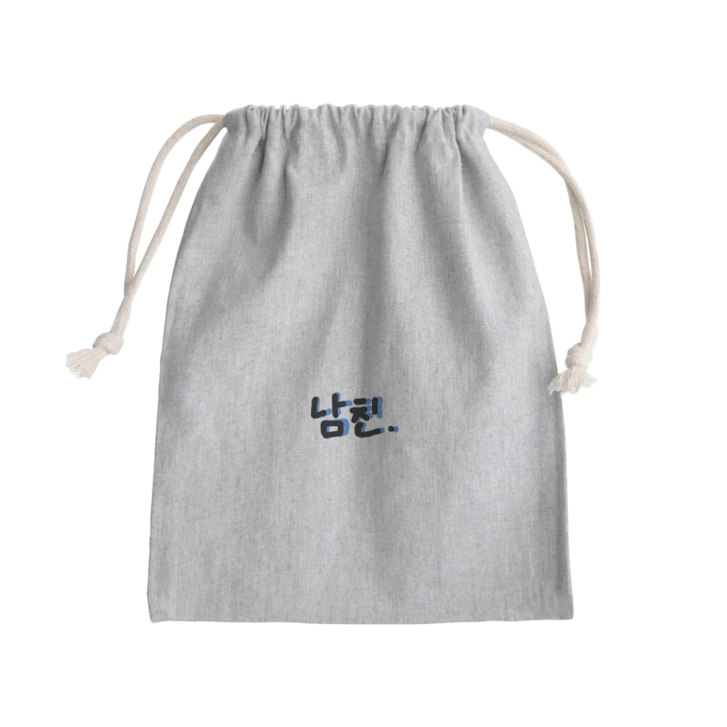 pupukoの남진(ナムチン) 彼氏 Mini Drawstring Bag