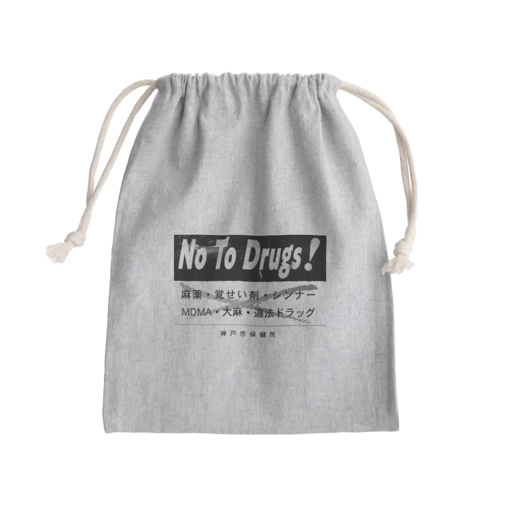 刺青のno Mini Drawstring Bag