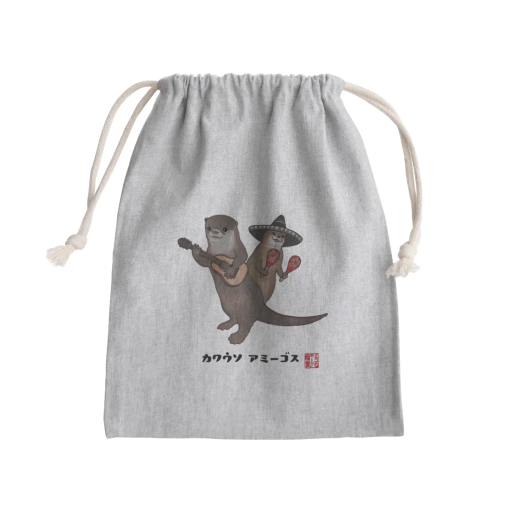 ミユキータ商會のカワウソ アミーゴス(おこめちゃんとコツメちゃん)シンプルバージョン Mini Drawstring Bag